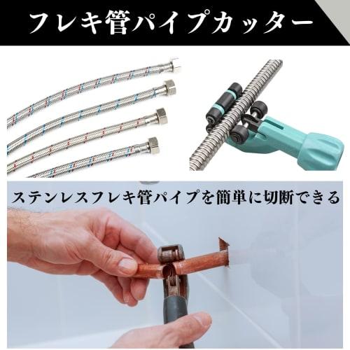 Quikaboo Pipe Cutter, Roller Type, for Cutting Flexible Pipe, Stainless Steel, Copper, and Aluminum Pipes, Cuts Diameters from 8mm to 32mm