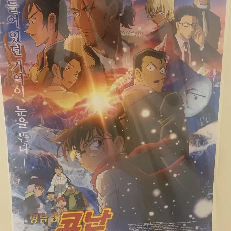 

Постер формата A3 с призраком Чокана из Конана