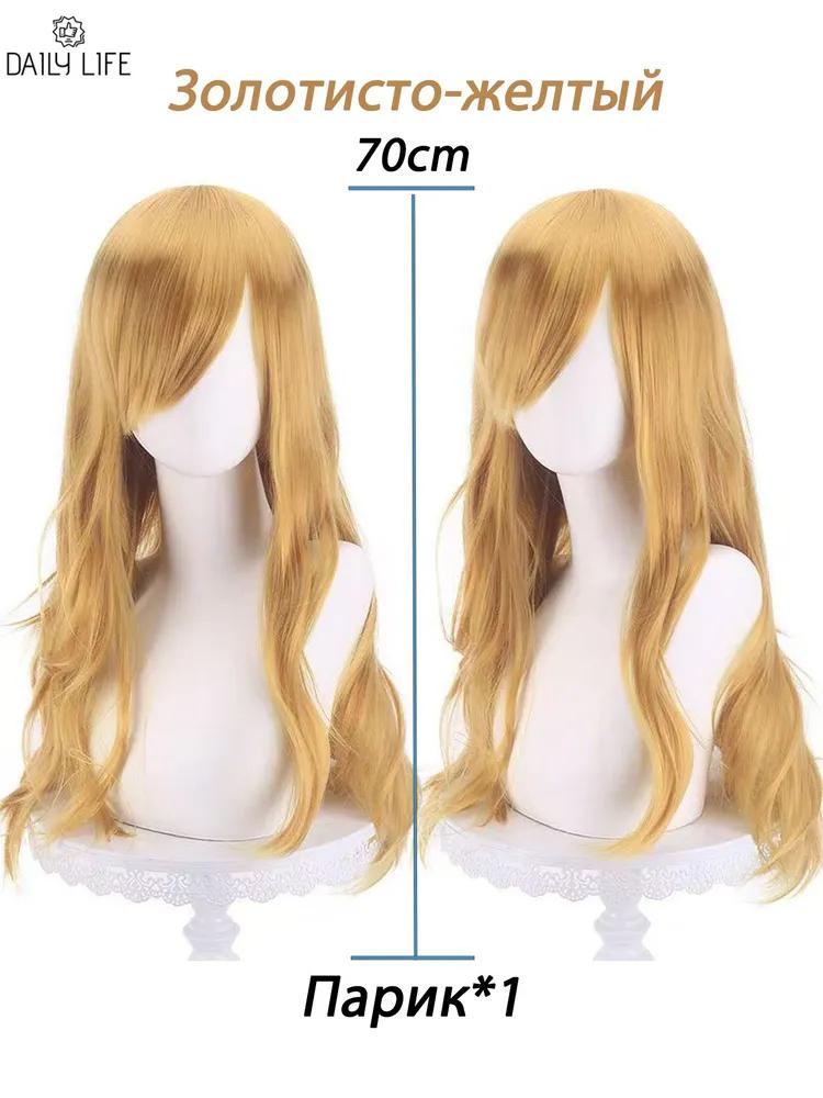 Anime wig long, neutral, for cosplay 100cm