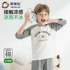Yingbolun Spring/Summer Boys' Seven Sleeve Cotton Air Conditioner Set