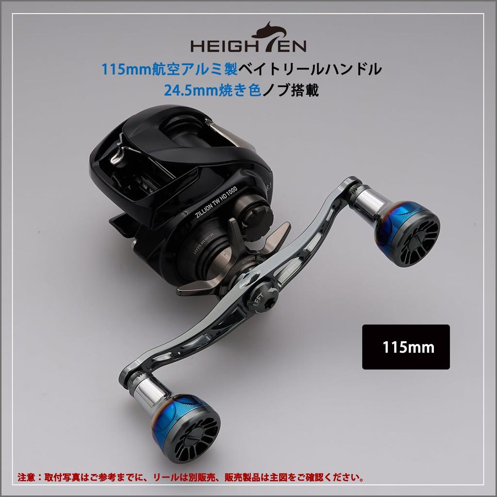 HEIGHTEN Bait Reel Handle Aviation Aluminum Shimano Daiwa Abu Garcia Universal Engn series V2.0 105/115mm (Dark Gray, V2.0-115mm) (1082)