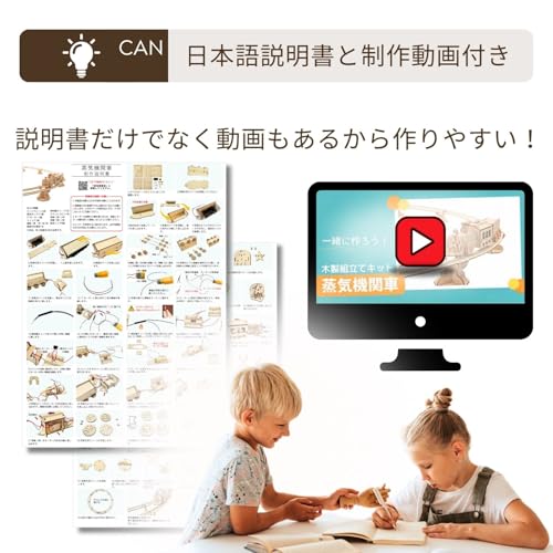 Apricity 3D Wooden Puzzle for Adults [Assembly Steam Locomotive] with Japanese Instructions and Building Videos. Craft Kit for Easy Building.