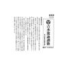 Yoshimizu School Hymns and Chant (CD with Explanatory Booklet)