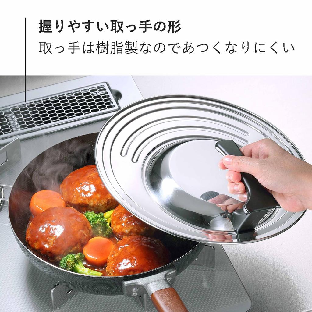Shimomura Kihan Frying Pan Lid in Fits Frying Includes Stainless Product 38087 [Made Japan] 18-26cm Pans, Stand, Steel, Rust-Resistant, Tsubame-Sanjo,