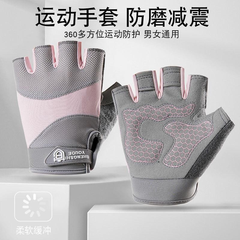 New fitness half finger anti-cocoon non-slip and wear-resistant outdoor riding running rock climbing Pilates fitness sports gloves