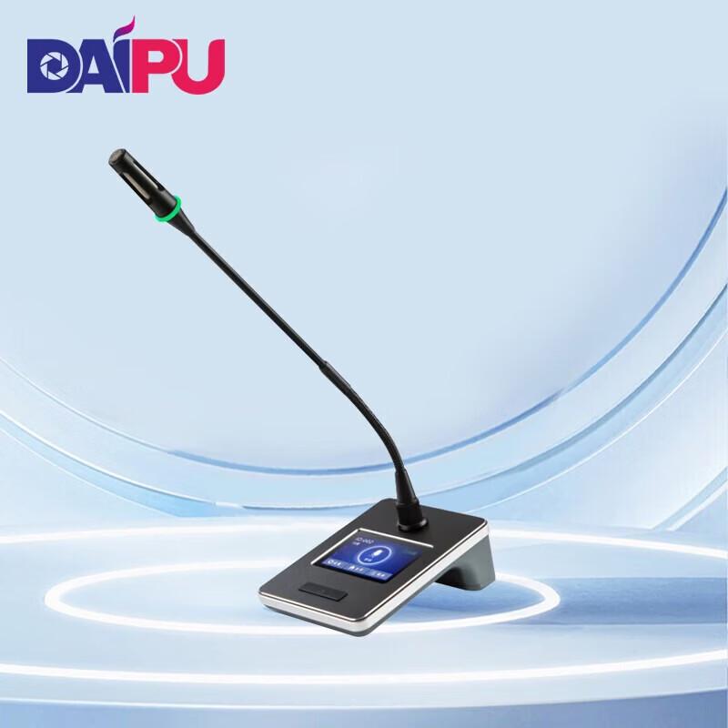 

DAIPUDP-DCN501 Wired Gooseneck Conference Microphone System (CN version)