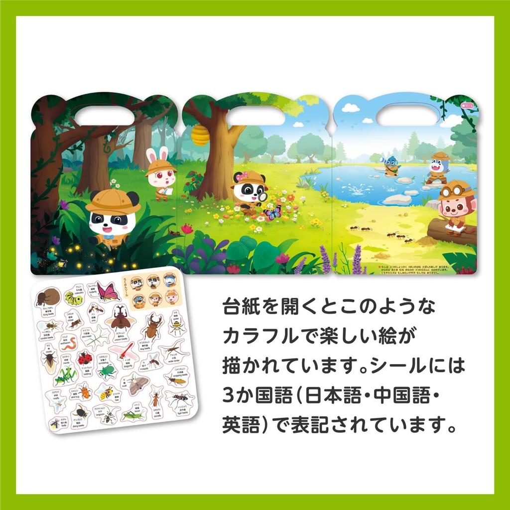 Baby Bath Educational Sticker Peel and Reusable Sticker Touch Pen Compatible with Book, Stick, Book, (Play Bugs)