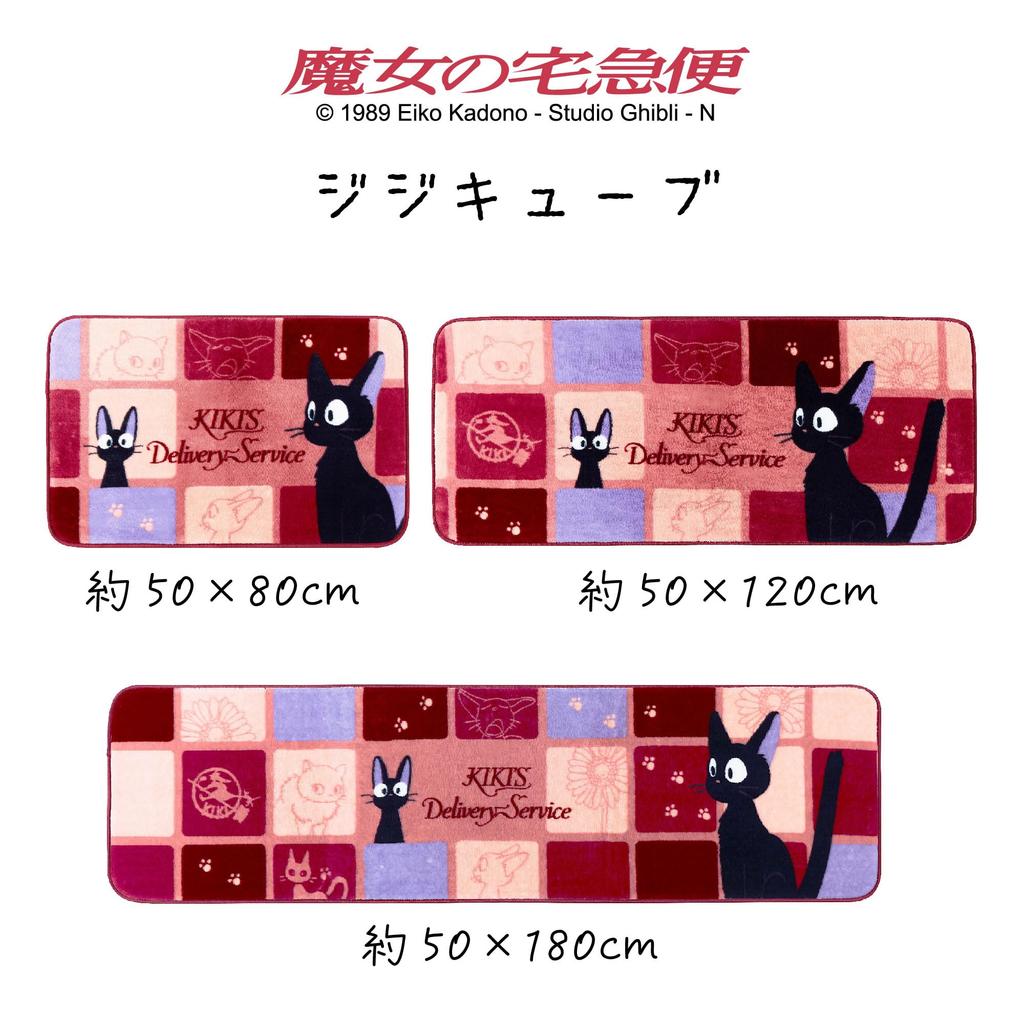 Senko Delivery Service Jiji Cube Rug 50 x 120 Ghibli 27988 Kiki's Mat, Approx. cm, Green, Character, Non-Slip, Cute, Fluffy, Soft, Warm, Washable,