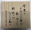 Kyoto Tea Gyokuro Premium Sencha 130g Premium A perfect gift for the Made with domestically grown tea Rikyu-en Set & (130g Gyokuro, Sencha) -