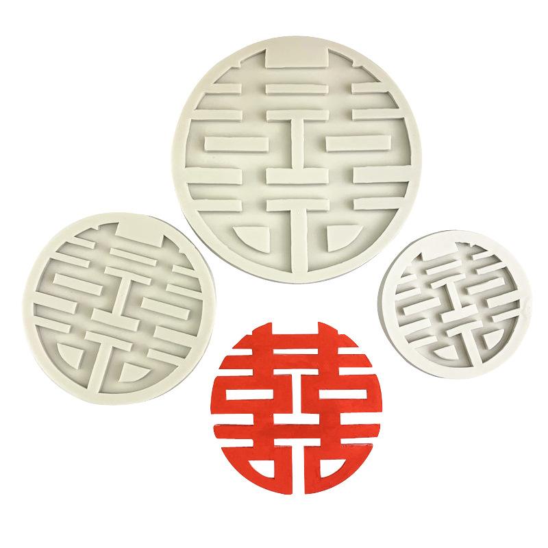 Double Happiness Word Chocolate Cake Decoration Silicone Mold DIY Handmade Baking Tools Chinese Style Wedding