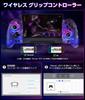 Switch RGB Macro Controller Programming Gyro Rapid 1000mAh High Compatible with Starry Sky Controller, 8-Color Light, Function, Grip, Function,