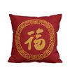 New Pillow Sofa Living Room Back Cushion Red Festive Decoration Home Removable and Washable Sofa Cushion Lumbar Support