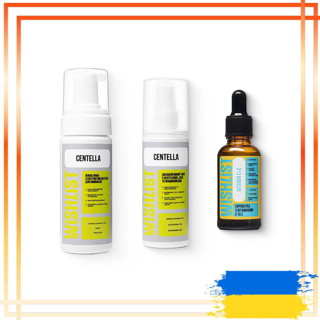 

Комплект для антиоксидантного догляду та зменшення почервоніння