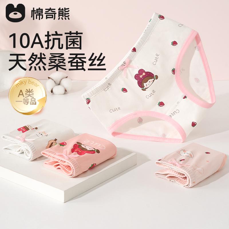 Girls' Cotton Underwear