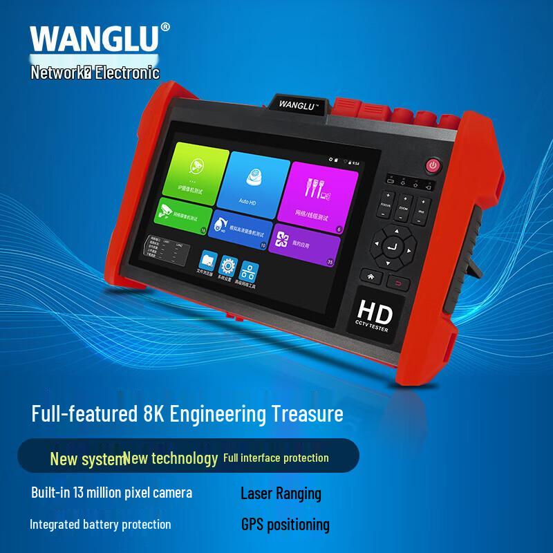 WANGLU 8K Digital Network Engineering Tester