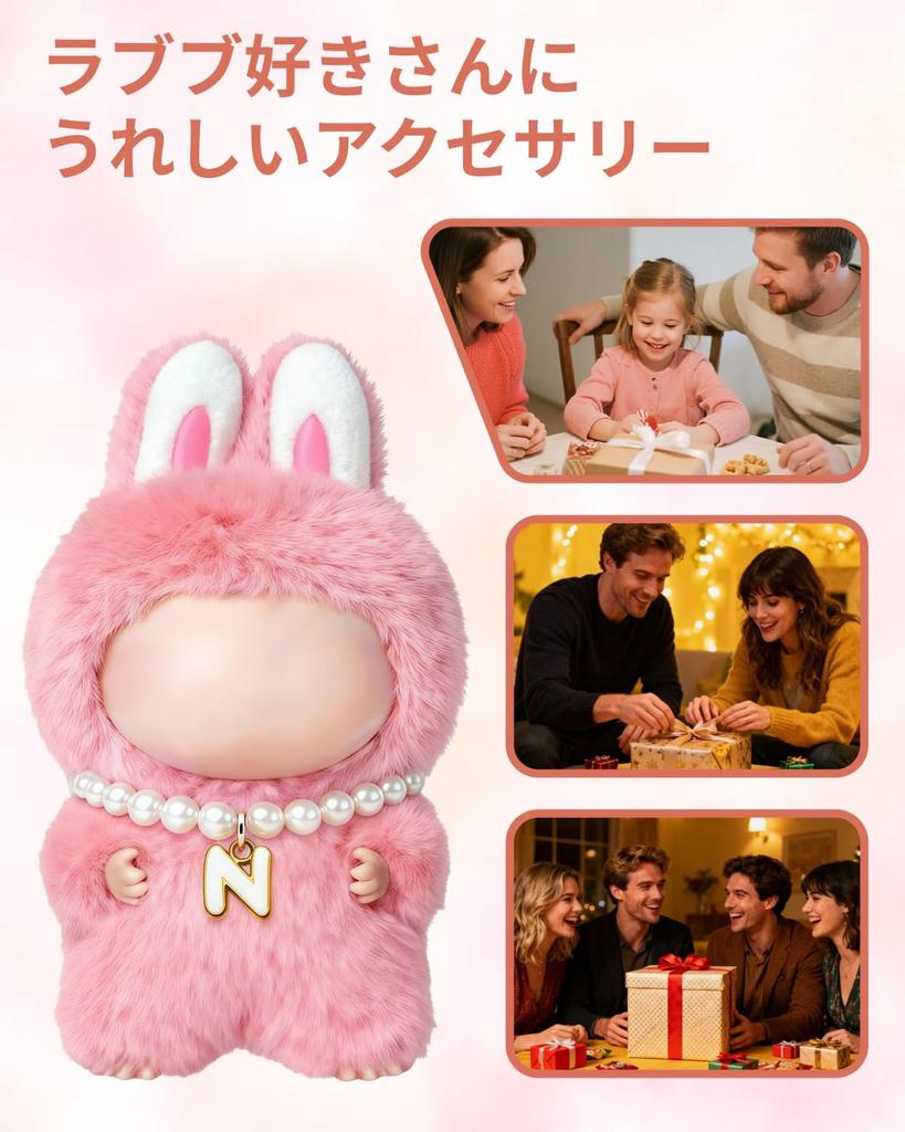 Collana con Perle Alfabeto Iniziale [N] per Labubu 4.0 Mini Labubu PIN per Amore Bambola Peluche Compatibile Accessorio Bambola (Bambola non inclusa)