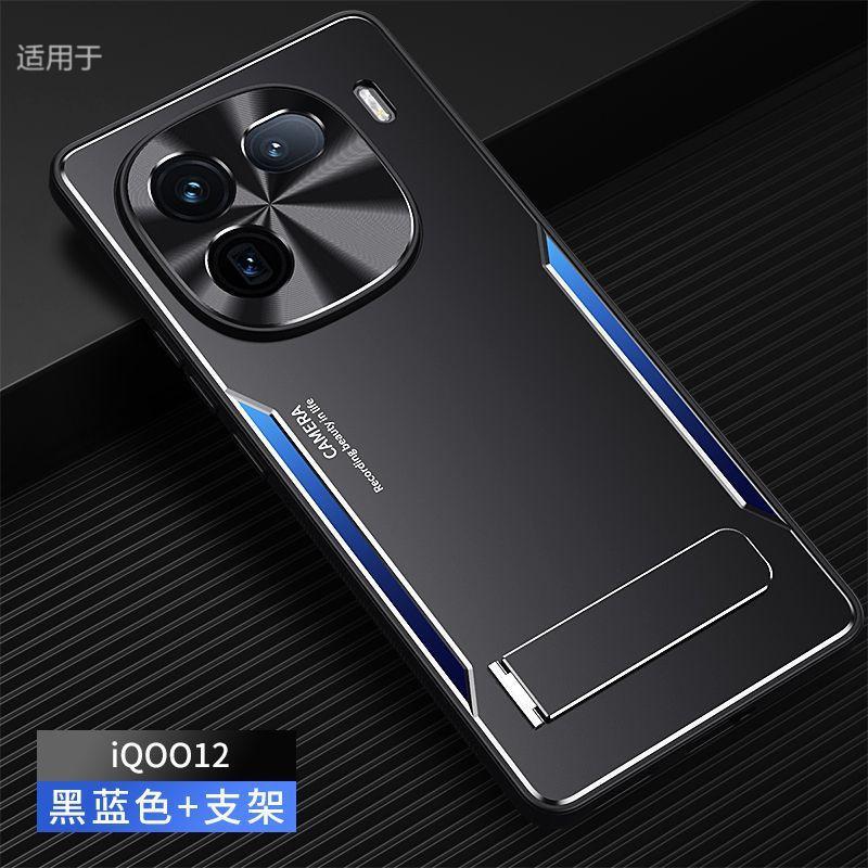 Applicable to IQOO11 mobile phone case, new Pro aluminum alloy matte anti-fingerprint advanced sense all-inclusive anti-drop case