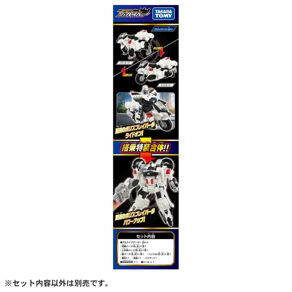 Takara Tomy Tomica Job Labor Deca Ride Armor Police Motorcycle Police Dog Wanwan Maru Miniature Car Toy 3 and (Ages up)