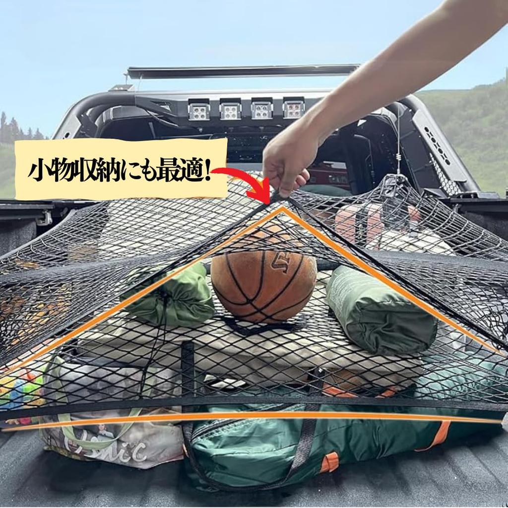 CALIFAKT Cargo Net for Truck Cargo Carabiner Durable and High-Elasticity Beds, Mesh, Luggage, Pickups, Luggage, 120cm, Stretchable, Double-Layered