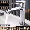 Wolf's Kiss Brass Basin Faucet