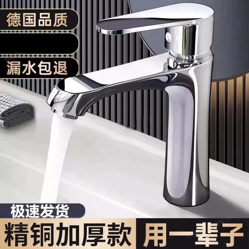 Wolf s Kiss Brass Basin Faucet