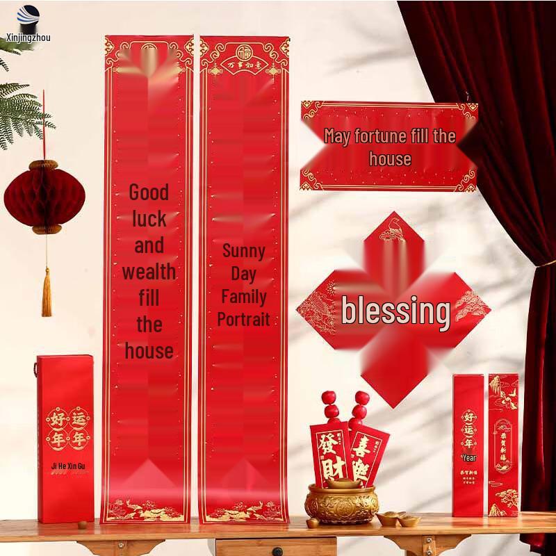 Xin Jing Zhou Year of the Snake Spring Festival Couplets Gift Set