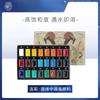 Paul Rubens Chinese Painting 12/24 Color Solid Watercolor Paint Set Package Landscape Ink Painting for Beginner Drawing