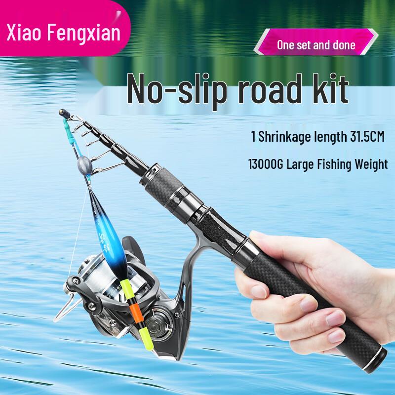 Телескопический набор удилищ для спиннинговой ловли Xiao Feng Xian из углеродного волокна