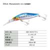 Shimano Exsence Dive Assassin 80S Flash Boost Seabass Lure 001 N Sardine XM-280X