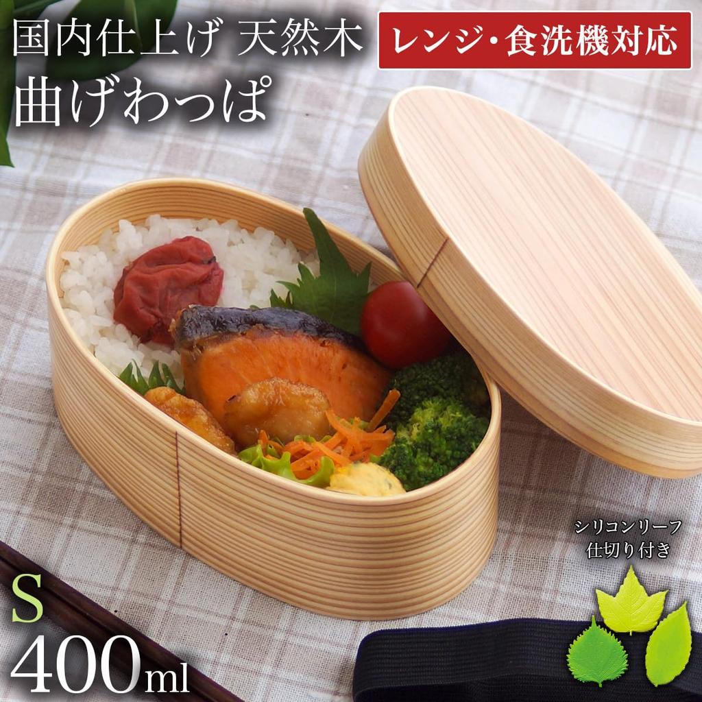 Dento Honpo Wooden Bentwood Bento Microwave and Dishwasher Small with Lunch and Silicone Leaf Finished in Japan with Yamanaka Suitable for elementary