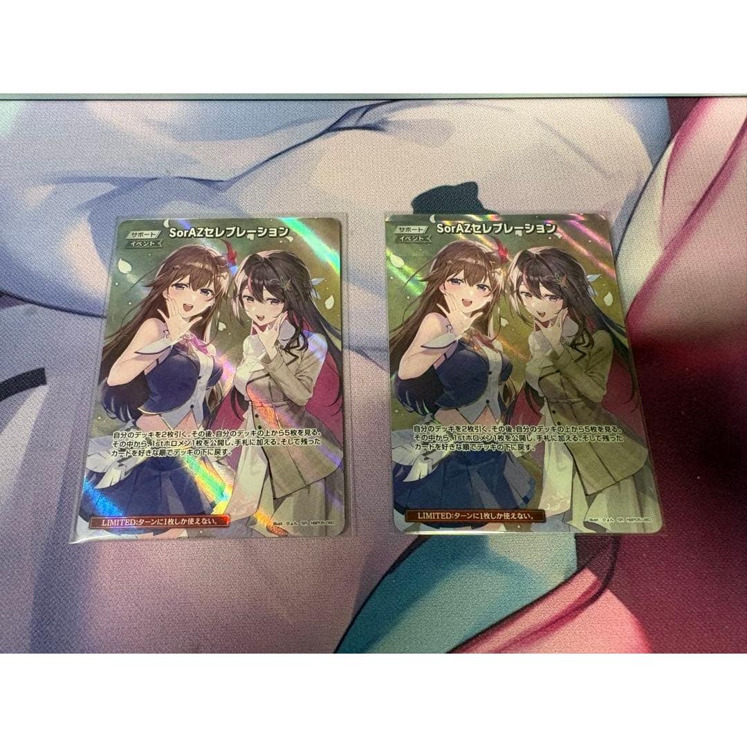 Horoka SorAZ Celebration SR 2-piece set