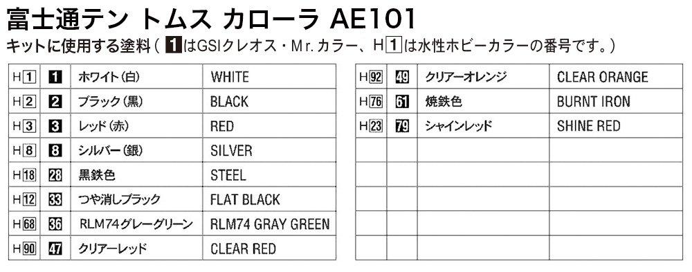 Hasegawa Fujitsu Ten Toms Corolla AE101 Plastic Model 20302 1/24