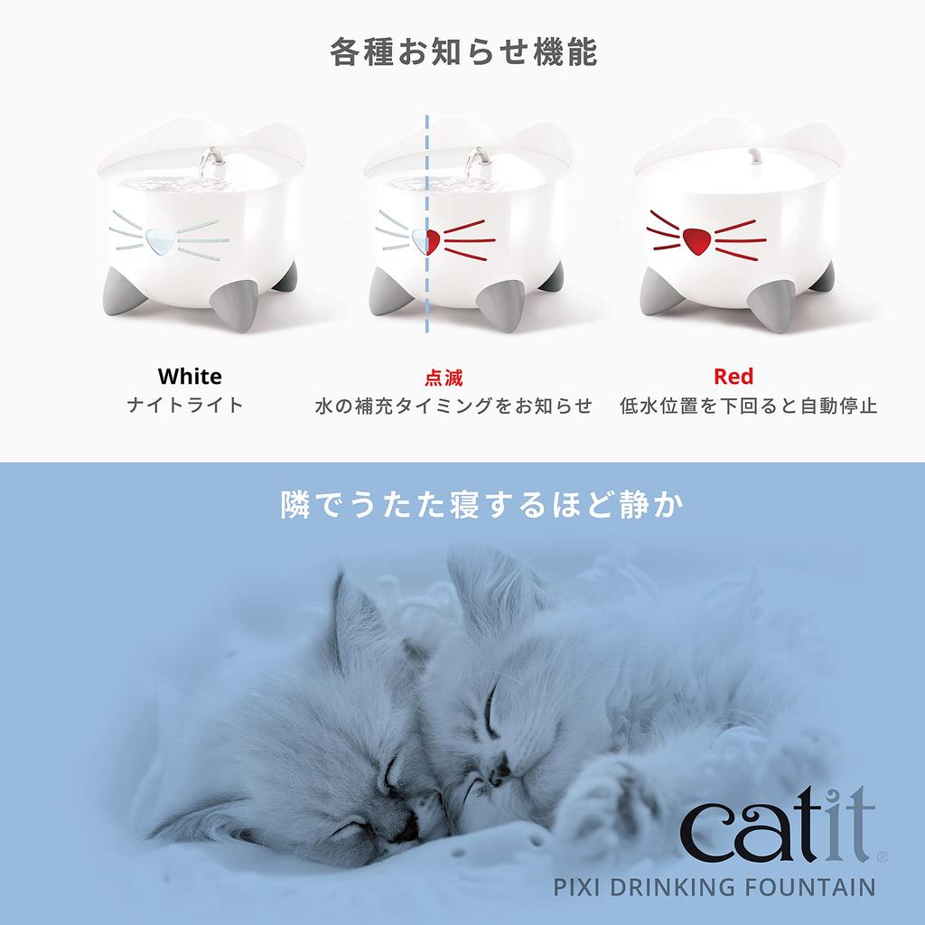 Catit Pixi Brunnen Weiß Leiser Katzen Smart Wasserspender Automatischer Wasserspender mit 1 Wasserenthärtungsfilter 2,5L