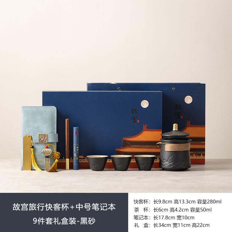 Forbidden City merchandise Kuaike cup tea set business to send customers elders to lead the company's annual meeting gift