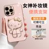 Cute KT Makeup Mirror for VIVO X200 Mobile Phone Case Y78 Folding Bracket Y300PRO Electroplating Fashion