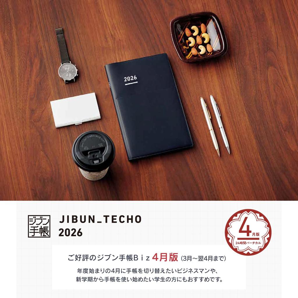 KOKUYO Jibun Techo Biz 2026 Spring A5 Matte Starts March 2026 Monthly/Weekly Planner, Slim, Black, Ni-JB1D-264,