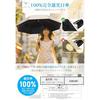 JIS Certified UV Cut Rate 100 Complete Shading Umbrella Foldable Shadingheat Shielding Ultraviolet Blocking Sunburn Prevention 8 Ribs Both Sunny Rainy