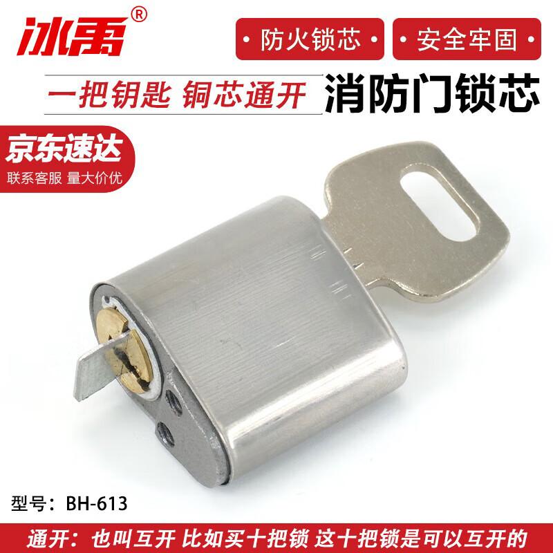 Bingyu Fire Door Lock Cylinder Copper Core, Standard Key Access