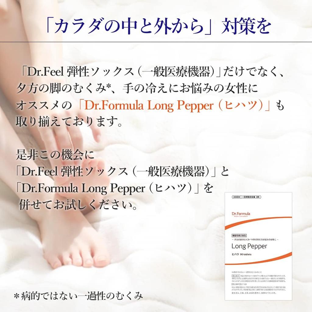 Chaussettes de Compression Médicales Nuit mélange de coton pour les deux pieds Taille M Dr.Feel - Doux pour la peau - Pointe fermée, (1 paire)