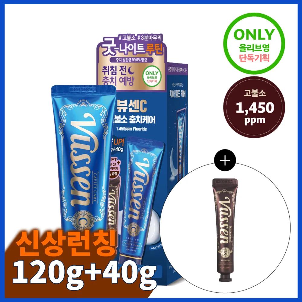 Vussen C Cavity Care Toothpaste 160g Set (+28 Whitening Toothpaste 34g)