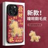 Applicable To Apple 17promax Mobile Phone Case Iphone15 Rich Pony Bracket 16 Flip Fur 14 Silicone 13 Women
