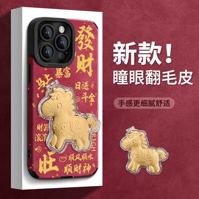 Applicable To Apple 17promax Mobile Phone Case Iphone15 Rich Pony Bracket 16 Flip Fur 14 Silicone 13 Women