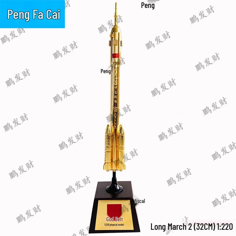 Pengfacai Long March 2F Rocket Scale Model Toy