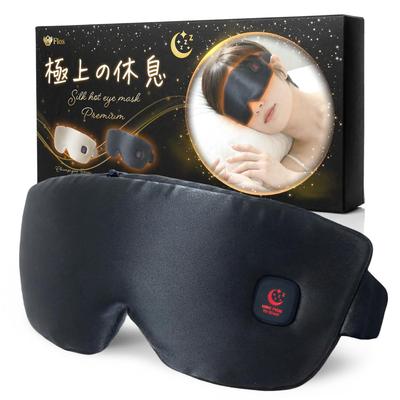 Heated Eye Mask High To 9 Uses On a Full Rechargeable 3 Temperature Settings 3D for Sound Cordless Capacity 1800mAh [Flos] 1800mAh CapacityUp