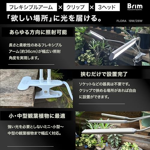 Official BRIM FLORA LED Grow Light [Japanese Brand] Dimmable Timer Clip-on Full Spectrum 26W 3000K (3 Heads, WH Warm White)