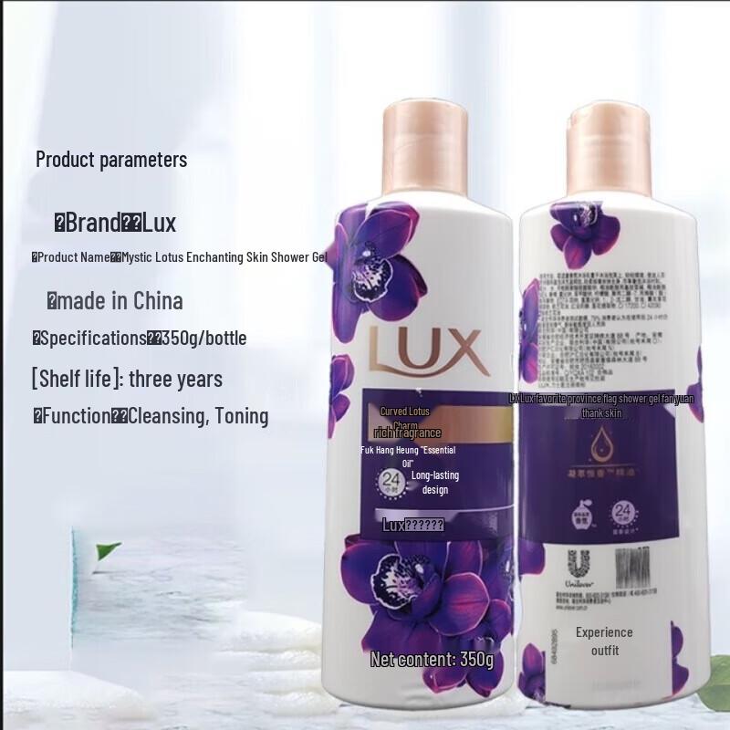 LUX Enchanting Lotus Fragrance Shower Gel Set