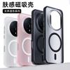 For Honor Magic 8 Pro Case Magnetic 360° Ring For MagSafe Matte Transparent Acrylic Skin Feel Phone Cover Dustproof Bumper