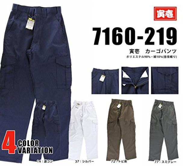 Toraichi 7160 Series Bottoms Cargo Pants Tobi Size Tobicha [Toraichi] (7160-219) Workwear, Workwear, Nikkapokka, Toraichi, Clothing, 3L, 72