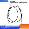 Rear Brake Cable for BYD F3: Multiple Parking Brake Options for Cars
