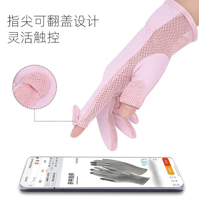 Summer Thin Sunscreen Gloves for Women Driving, Riding, Sweat-absorbing and Breathable Outdoor Spring and Autumn Dew Two-finger Touchscreen Gloves